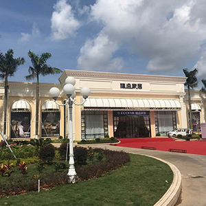 福溢家居中山旗艦店盛大開(kāi)業(yè)