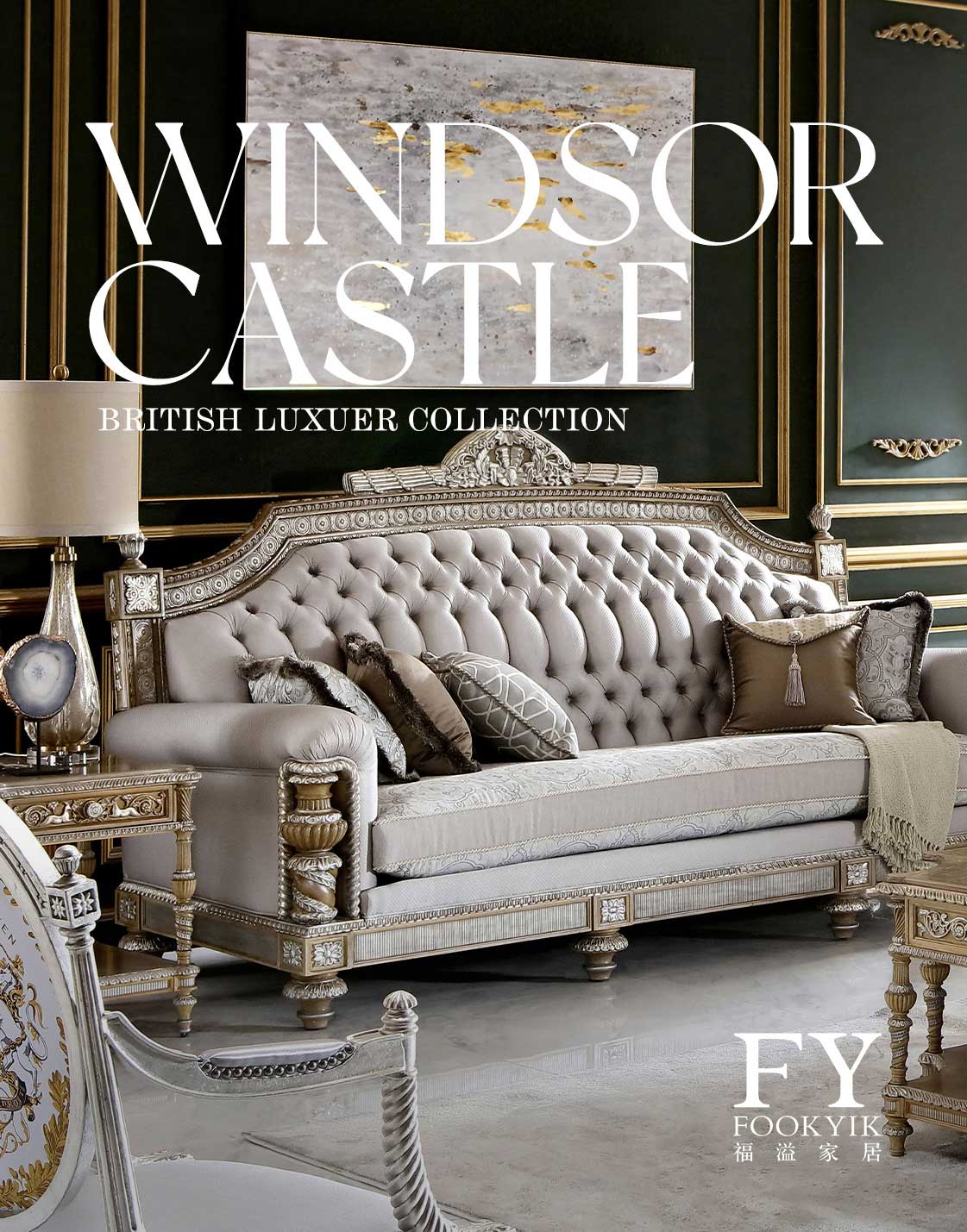 豪華系-溫莎堡灰木色